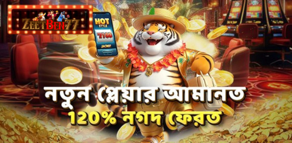 120% deposit rebate for new players