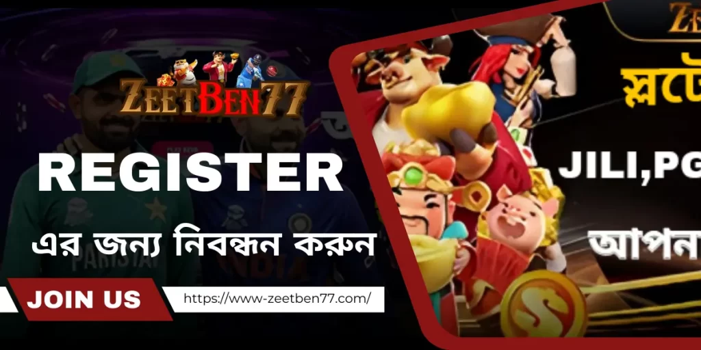 Zeetben77-এর জন্য নিবন্ধন করুন